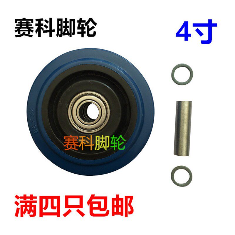 航空箱单轮小手推车轮子4寸定向万向刹车活动单脚轮双轴承静音轮