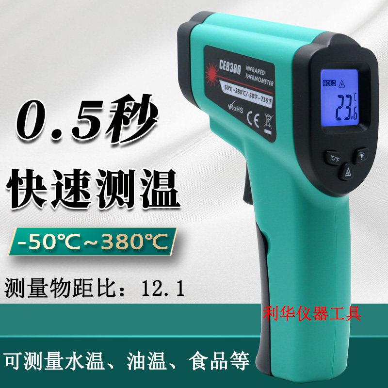 查尔孟DT8380 红外线测温仪温度计便携式非接触型工业用测温枪