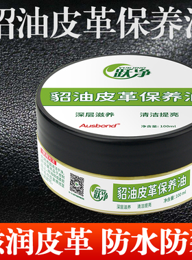 貂油保养清洁油擦皮具皮革真皮衣护理油通用养护上光增亮无色黑色