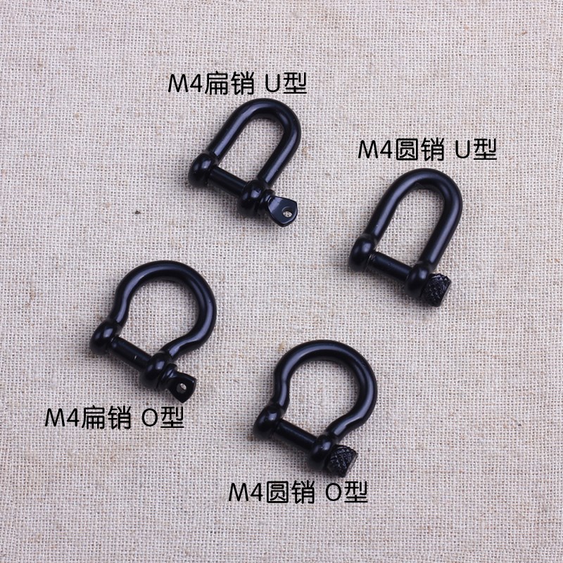 M4镀黑卸扣黑色U型扣弓型扣马蹄扣手镯链绳扣