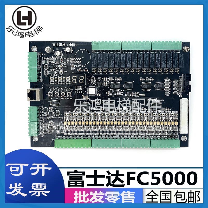 电梯配件富士电梯(中国)FC5000 4V091120电梯主板原厂实物拍摄图