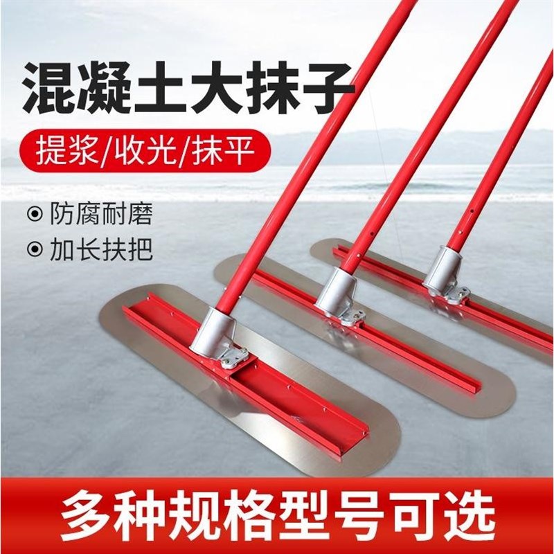 德国进口混凝土大抹子收光收面工具加长杆抹光板混泥土水泥路面抹