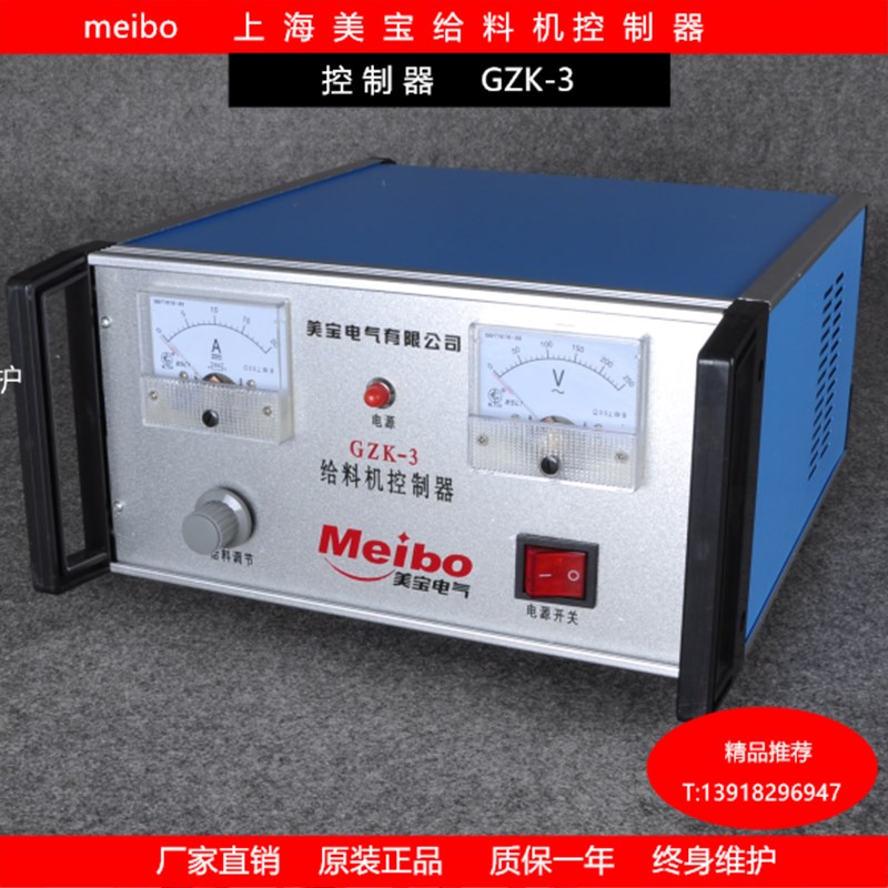 meibo上海美宝给料机控制器GZK-3交流电动机调速控制开关控制箱