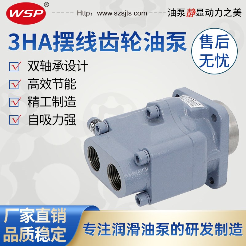 日本同款TOP-330HAVB摆线齿轮泵 润滑油泵TOP-320FA 冷墩机抽油泵