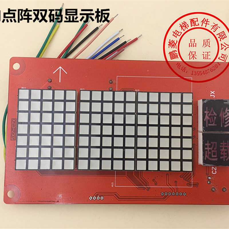 轿厢点阵显示板BCD码 电梯横向显示板 操纵箱显示器 电梯轿内显示