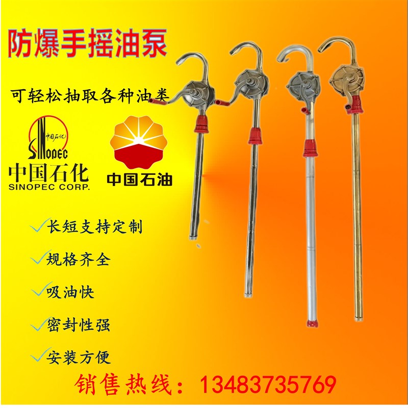 防爆手动油泵铝制铜制油抽子耐酸硷不锈钢油抽柴油机油大桶吸油器