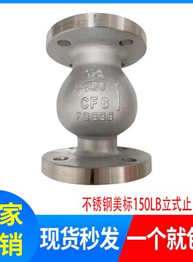 H42H-150LB不锈钢立式止回阀 304美标法兰止回阀 单向逆止阀DN25