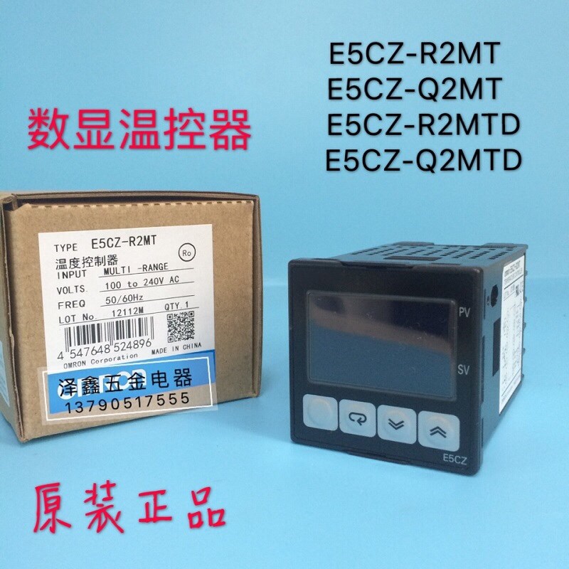 温控表 E5CZ-Q2MT/E5CZ-R2MT/E5CZ-Q2/R2/C2MT-500/Q2MTD/R2MTD
