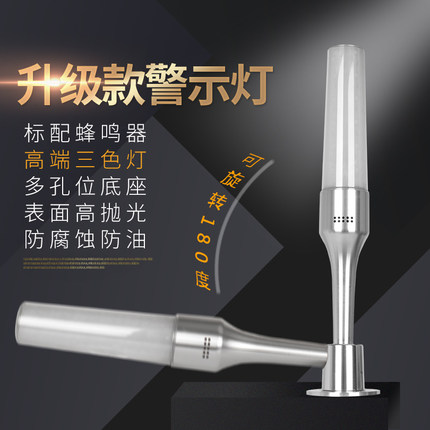多层警示灯一体三色TBQ5-RGY-3-T-J机床信号塔灯红黄绿带声音24V