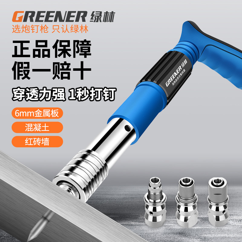 迷你炮钉枪打钉神器射钉专用枪吊顶神器混凝土一体弾药水电工装修