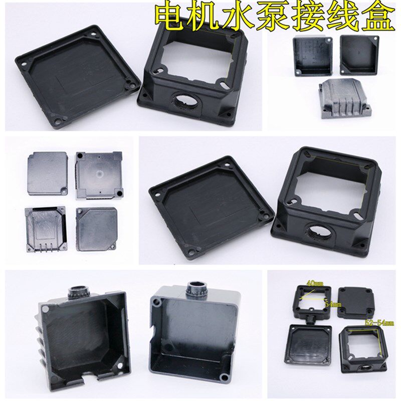 电机配件电机接线盒YL接线方盒Y2接线盒 方盒理通方盒YC方盒