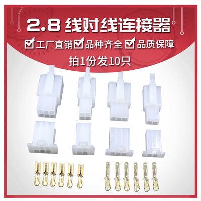 DJ7031A-2.8mm摩托车电动汽车公母对插2P3P4P6P9P接插件电线插头