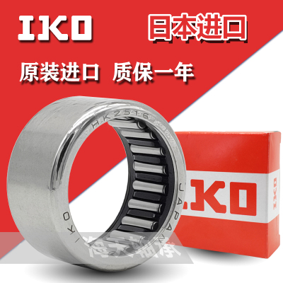 进口小日本IKO滚针轴承TLA HK2538 2816 2818 2820 3012 3016Z