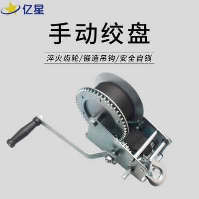 手摇手动织带绞盘船拖车1200磅8米绞车橡皮艇拖车绞机卷扬机绞盘