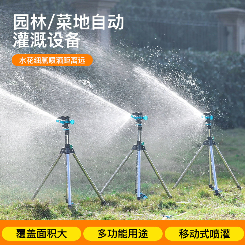 喷头浇地农用水管360洒水自动草坪浇水散射雨雾喷灌喷头灌溉花园