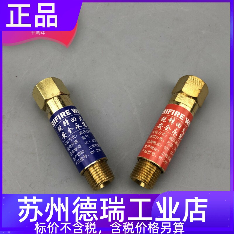 FA9RO FA9RF氧气 乙炔 丙烷HF-P2干式回火器阀防止器割枪188 288