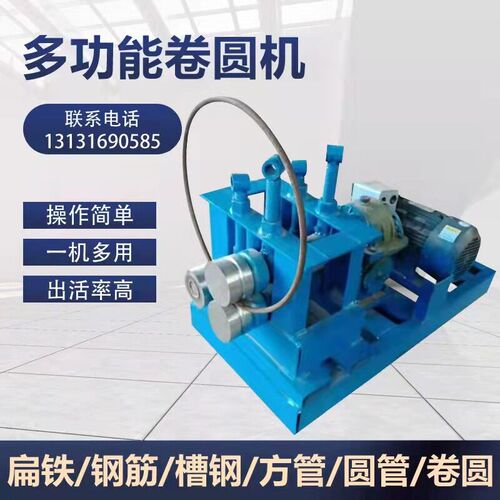 电动钢筋卷圆机小型扁铁滚圆机盘条打圆机弯箍机槽钢轧圆机弯曲机