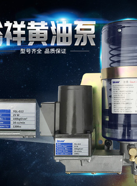 冲床配件裕祥YGL-G120 G200型电动油泵润滑油脂泵及分油器