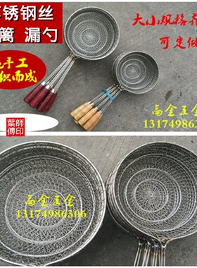 手工编织不锈钢丝漏勺捞油炸食品笊篱漏勺打捞网捞面漏油过滤网勺