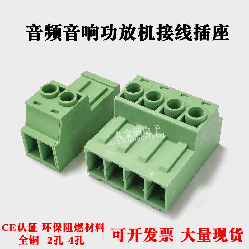 EV数字功放机音响音频输出接线插座派对屋PA/CA系列功率输出插头