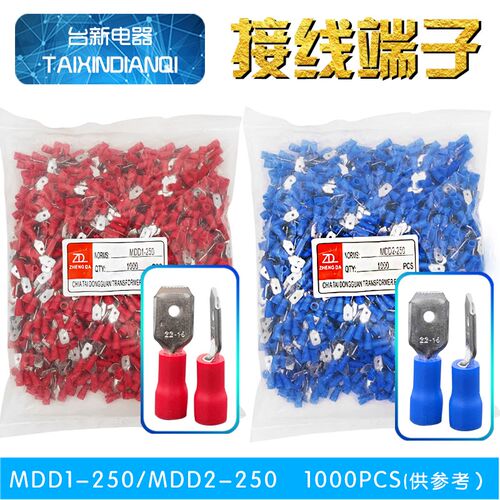 连接器铜线耳红色蓝色MDD2-110 MDD1-250 187母公插预绝缘端子