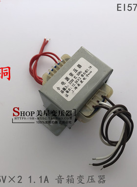 M-200麦博音响功放多媒体变压器220V转12.5V2~1.1A EI57 1100mA