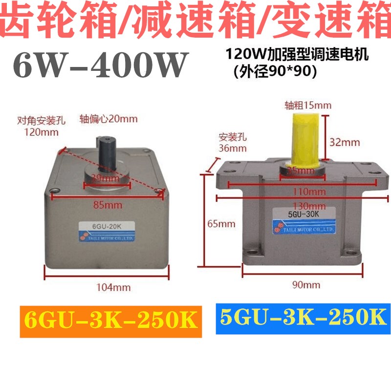 台力调速电机齿轮箱减速箱220v交流电机变速牙箱配4GN 5GN5GU 6GU