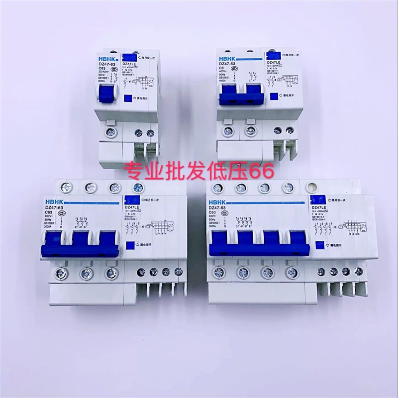 断路器空气开关带漏电保护家用空开气开关DZ47LE-63 1P+N2P3P4P