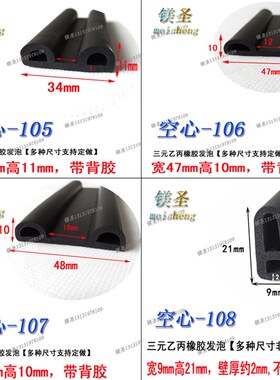 空心D型白色红色黑色硅胶三元发泡密封半圆实心耐高温烤箱密封条