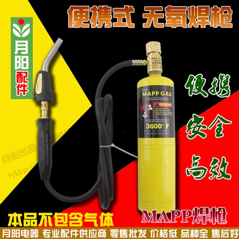 特价便携式自动点火无氧焊枪MAPP焊炬焊枪不锈钢枪烧焊工具无气体