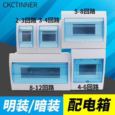 空气开关盒子漏电保护器空开盒PZ30配电箱家用明装暗装多回路可选