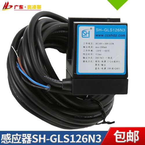 电梯平层感应器SH-GLS126N3适用杭州西奥WECO-K2光电开关通用型