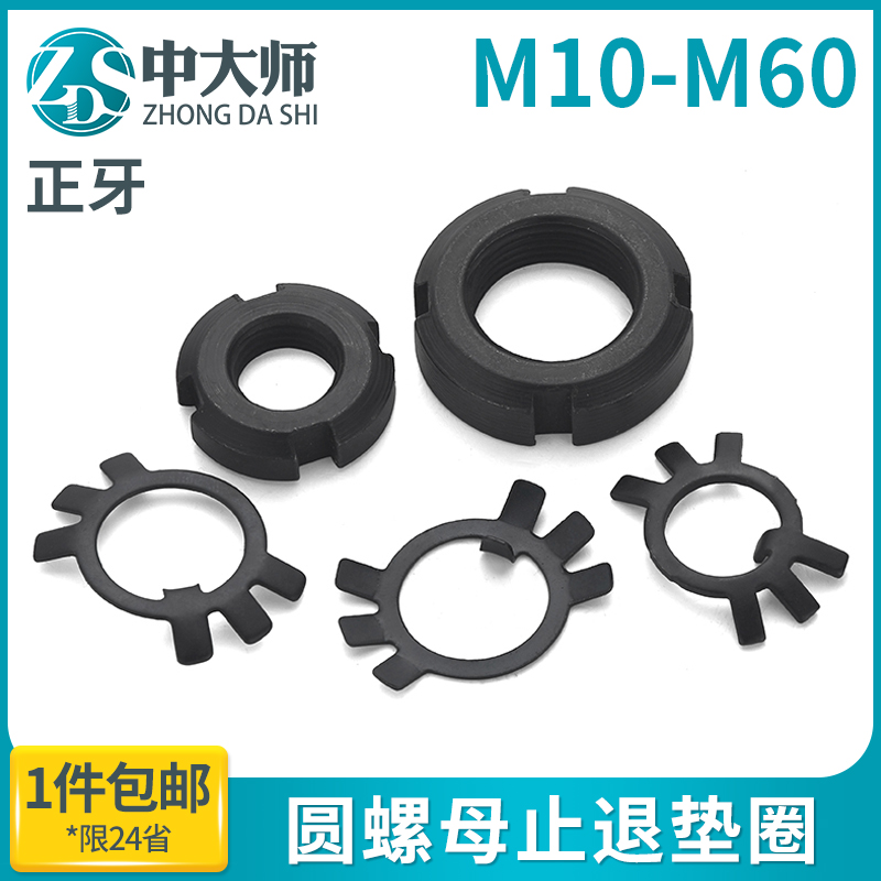 圆螺母国标锁紧螺母止动垫片开槽止退螺丝母四槽并帽m10m12m16m20