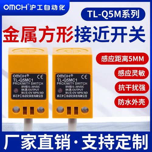 沪工TL-Q5MC1/2/3/D1/D2/F1/F2/F3/Y1/Y2防水电感式金属接近开关