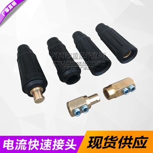 电磁吸盘接头 电缆线快速接头 插头 起重电磁铁连接器