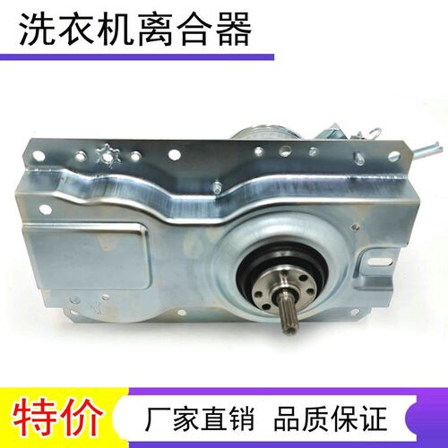 适用澳柯玛洗衣机离合器XQB70-S1769QGH减速器75-391675-S1278T