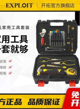 家用工具箱家庭维修老虎钳螺丝刀锤子修理大全全套五金组合套装