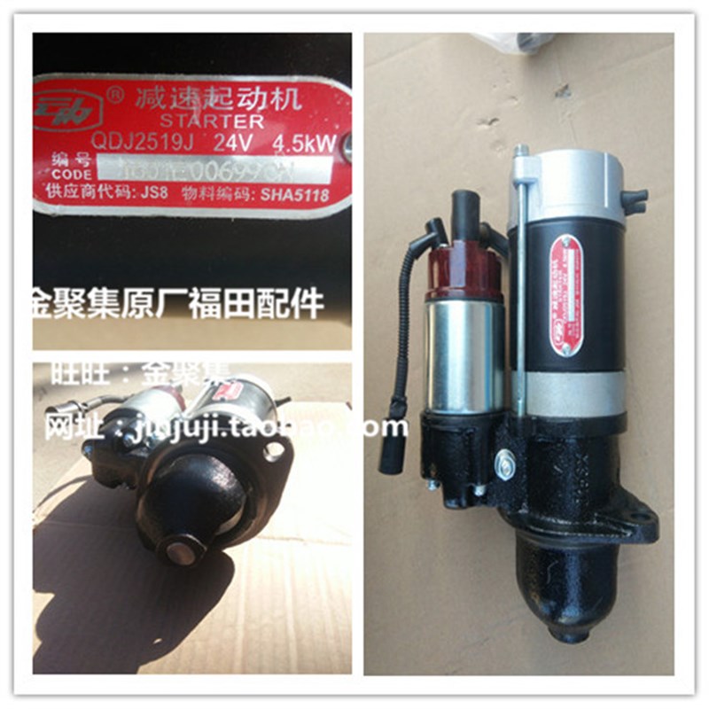 原厂福田 时代小卡之星2 3 康瑞H1H2H3 驭菱 减速起动机 QDJ2519J