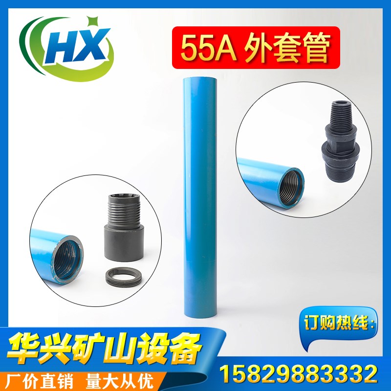 HD55A高风压冲击器外套管 开山开球钻车 黑金刚5寸潜孔冲击器配件