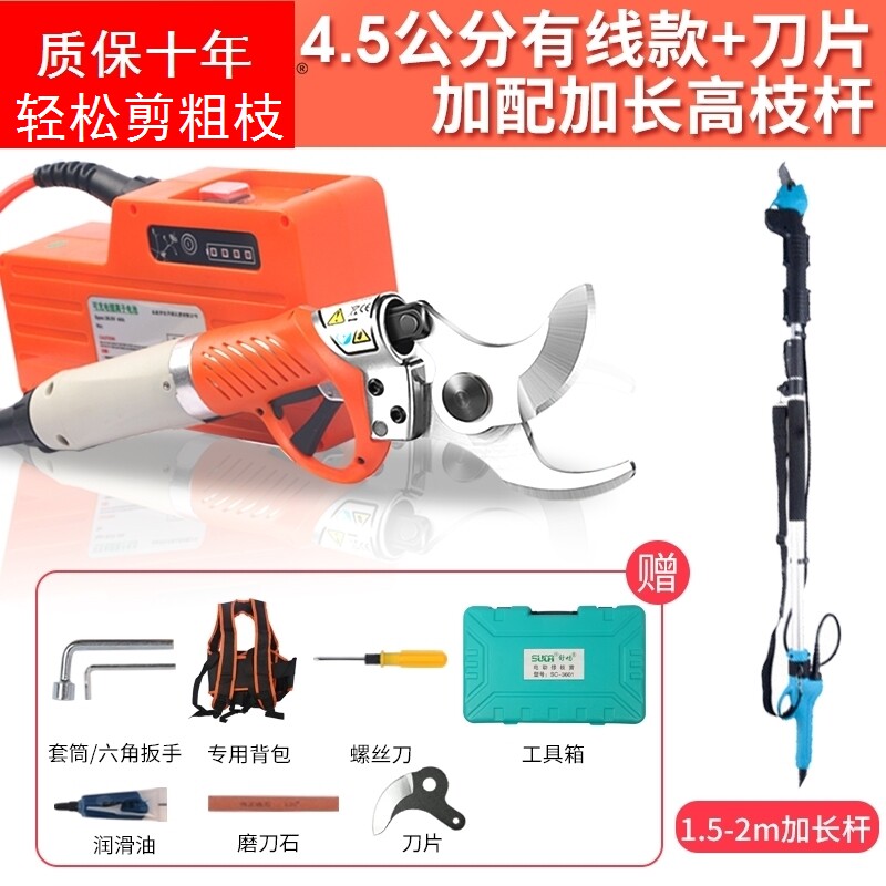 德国进口剪花椒专用剪刀电动修枝剪充电剪刀果树粗树枝剪子剪枝机