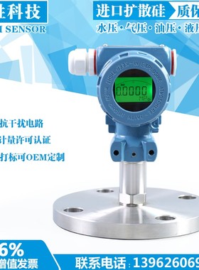 PCM400F  DN50 4-20mA现场显示 单法兰压力变送器 液位变送器
