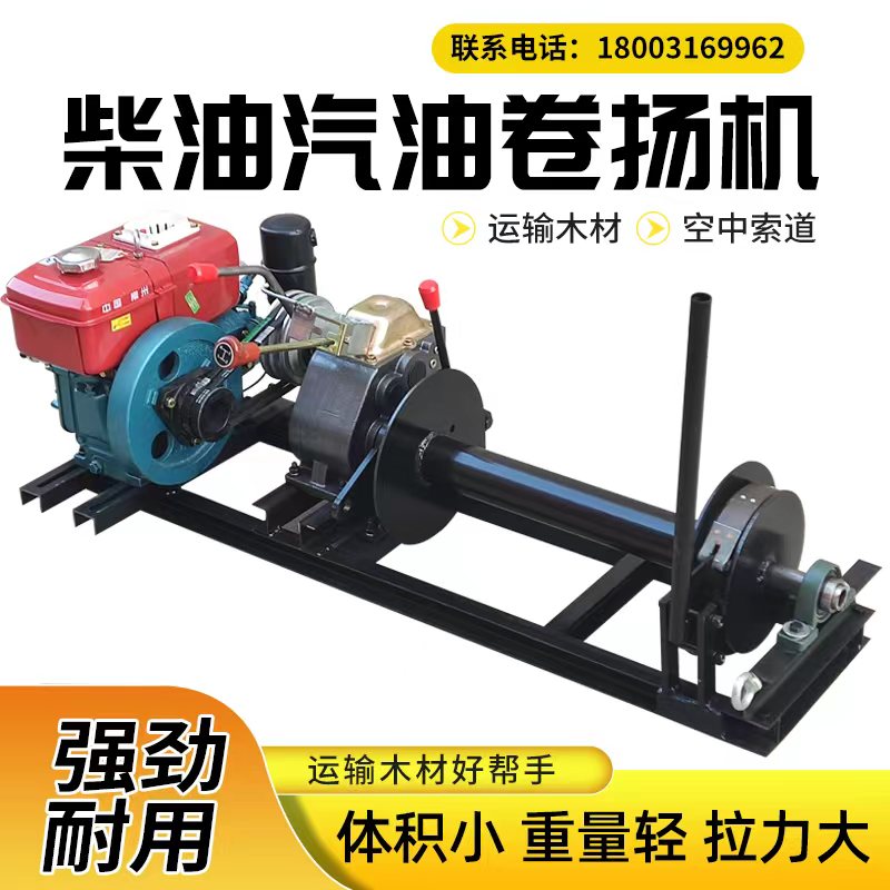 柴油卷扬机小型汽油卷扬机拉木材山上拉木头空中索道拉毛竹1吨2T