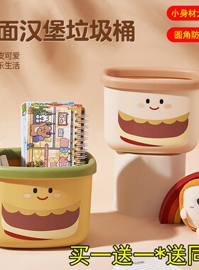桌面汉堡垃圾桶多功能卧室迷你废纸桶可爱小垃圾桶桌面杂物收纳桶