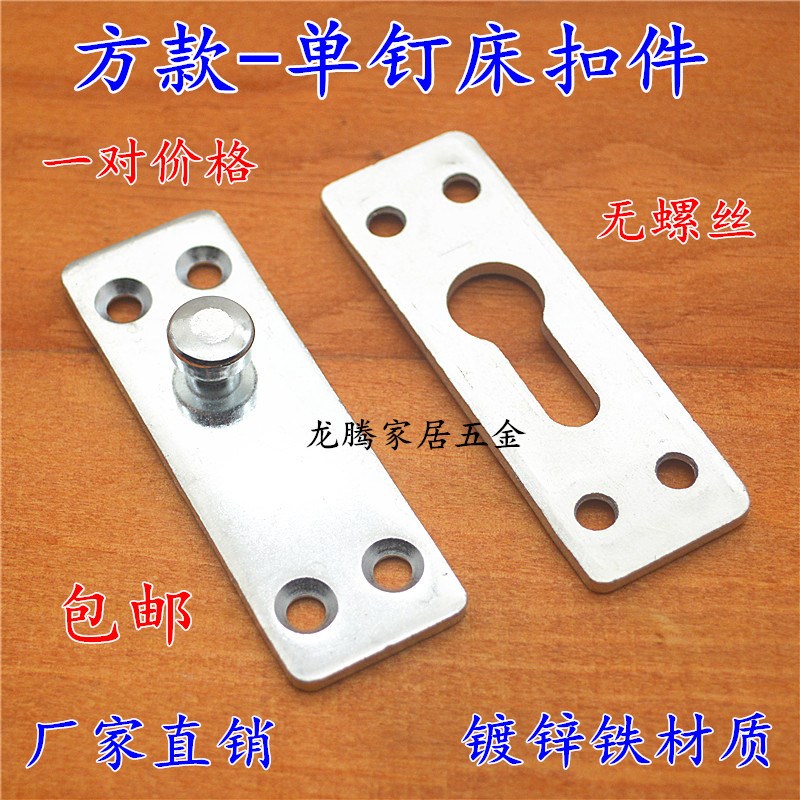 木板床固定支撑挂件加厚铁镀锌方形单钉木床连接片角码床板托配件