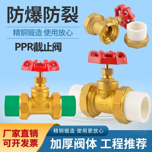 4分PPR阀门开关20停止阀6分25全铜1寸32自来水管双活接热熔40PE50