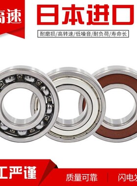 日本进口轴承6816 6817 6818 6819 6820 6821 6822 6824 Z ZZ