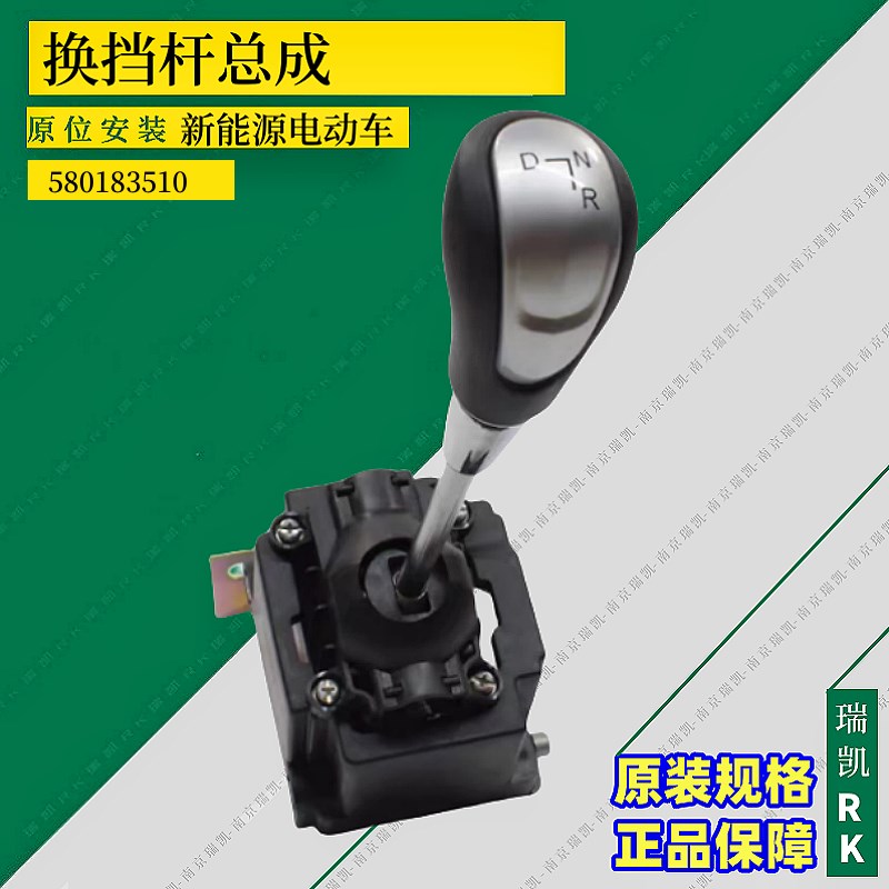 南京依维柯换档杆宝迪新能源电动车变速箱换档杆变速杆自动挡原厂
