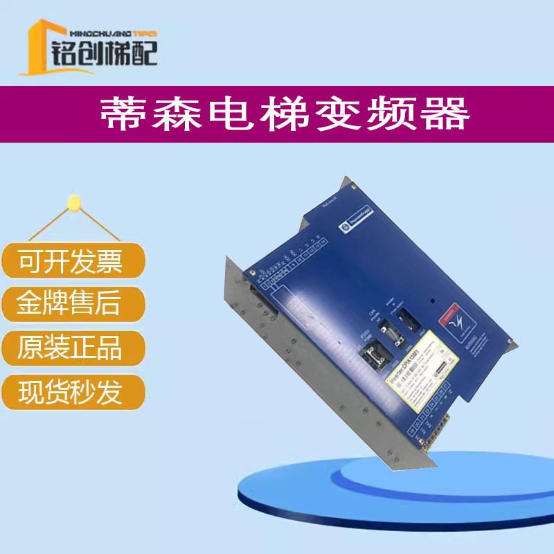 蒂森变频器CPIK-15M1/32M1/60M1/11M1/105/ TMI2/I3主板CPIK-48M1