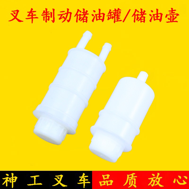 叉车刹车泵油壶制动储油罐油杯适用龙工杭叉合力1-4吨 3吨 5-10吨