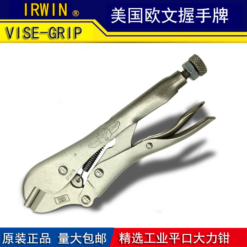 VISE-GRIP美国正品进口握手牌7177mm万能封口钳冰箱大力钳7RR